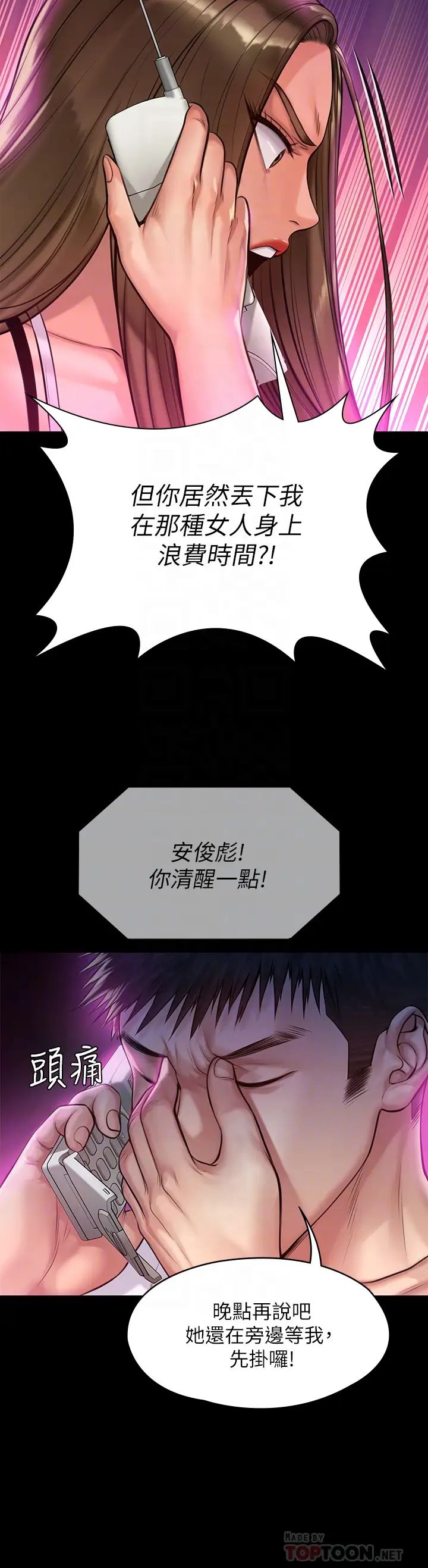 傀儡第193話-不想回家的少女