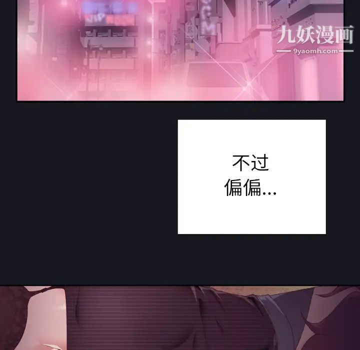优质女人第2话