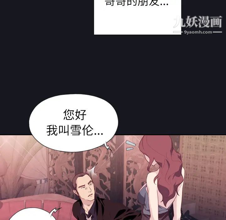 优质女人第2话