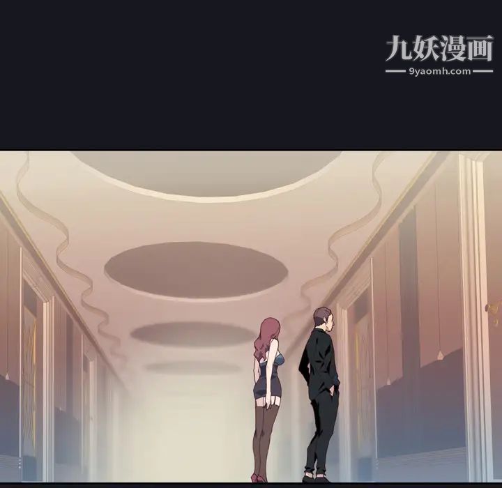 优质女人第2话