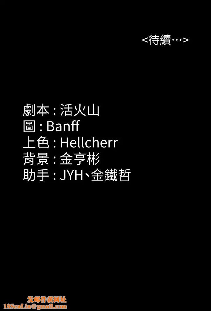 傀儡第193话-不想回家的少女