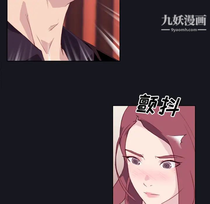 优质女人第3话