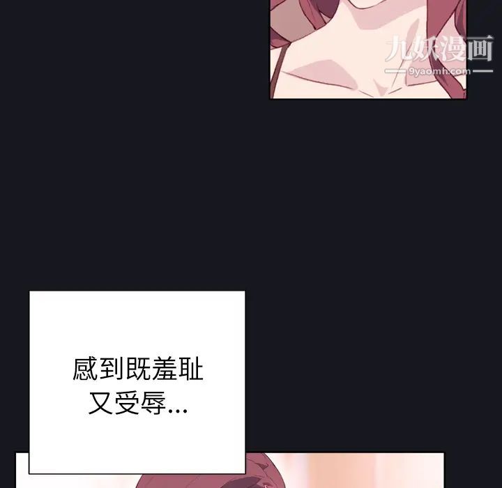 优质女人第3话