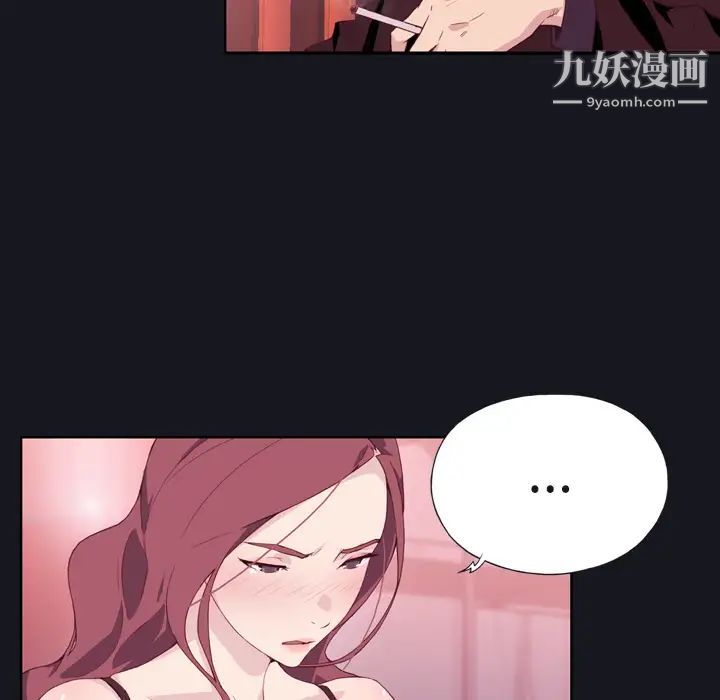 优质女人第3话
