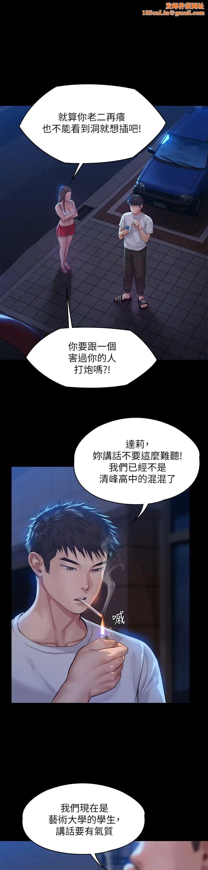 傀儡第194话-危险的三人同寝