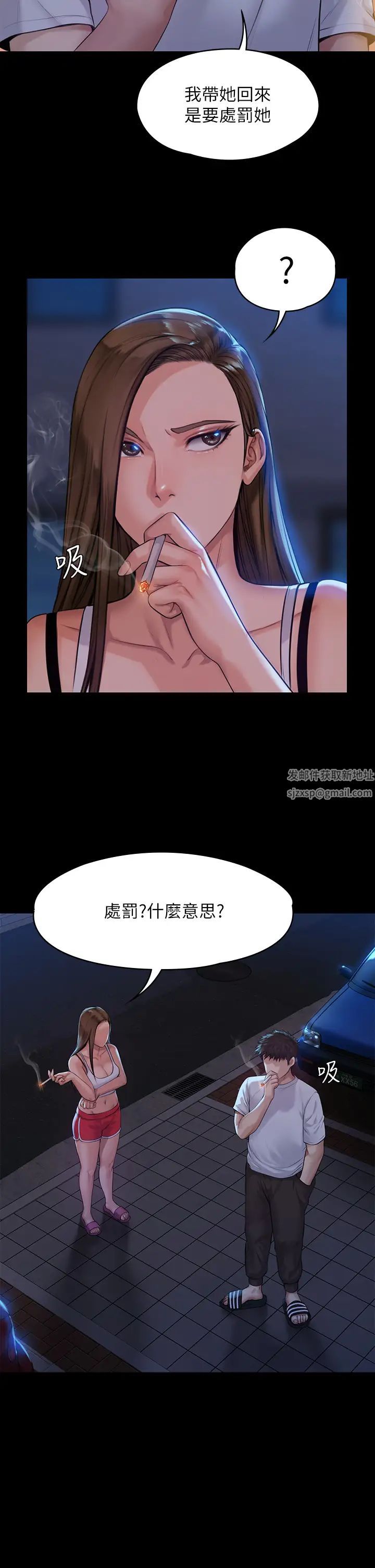 傀儡第194话-危险的三人同寝