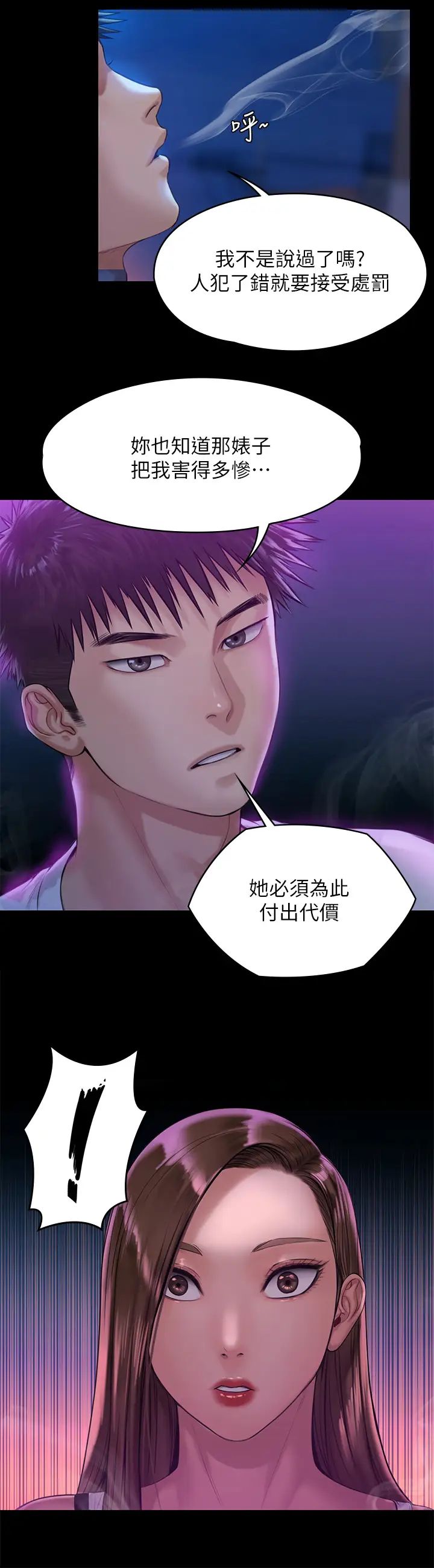傀儡第194话-危险的三人同寝