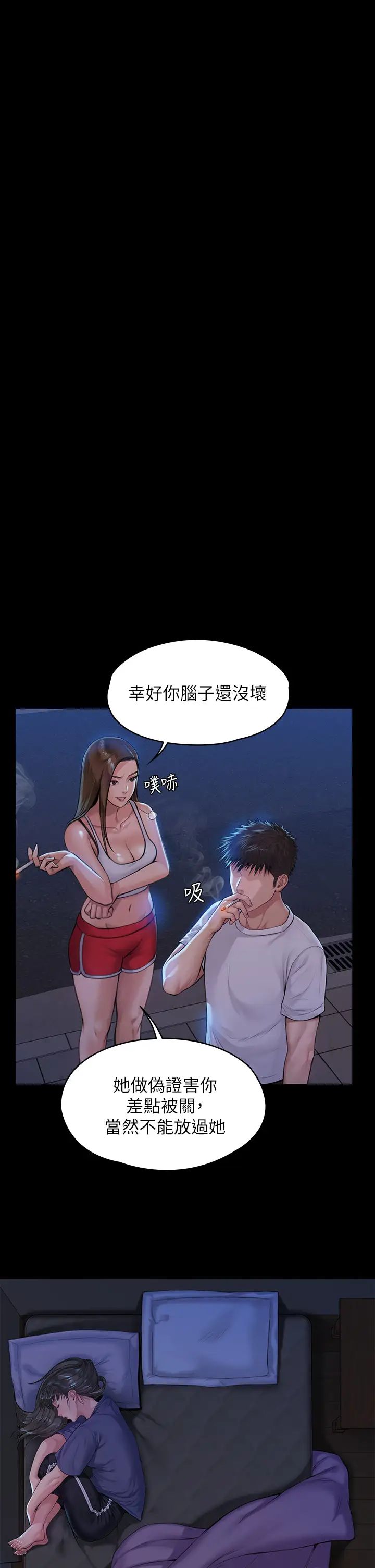 傀儡第194话-危险的三人同寝