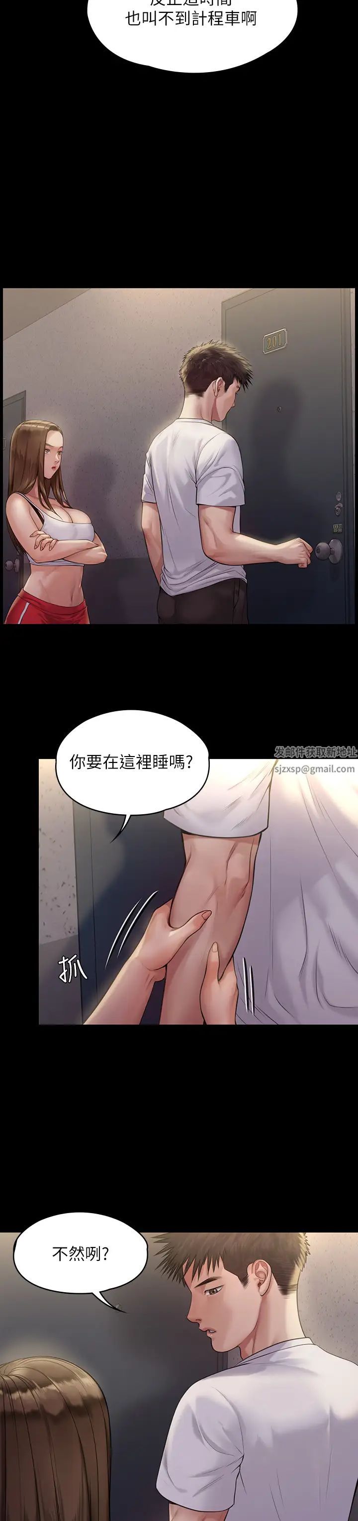 傀儡第194话-危险的三人同寝