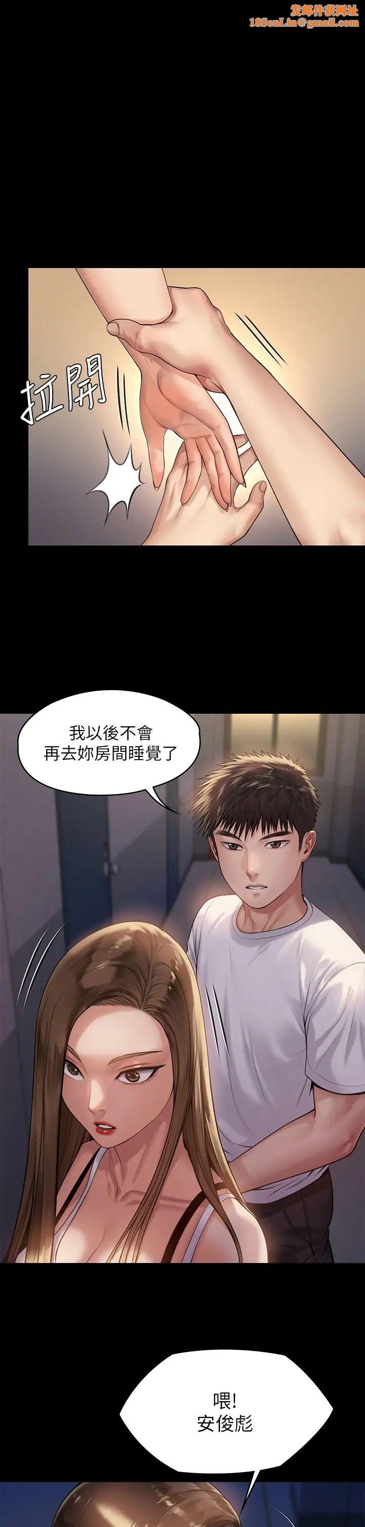 傀儡第195話-俊彪和達莉的關係重新洗牌