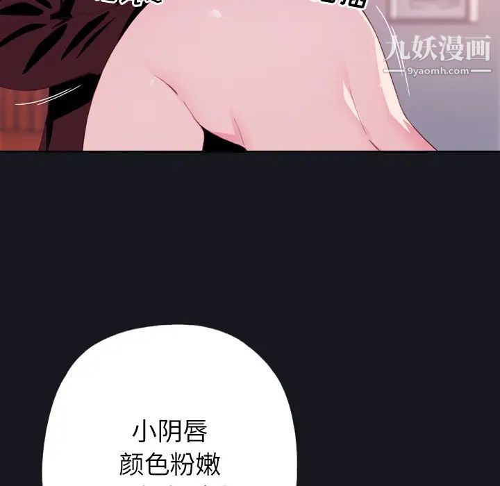 優質女人第3话