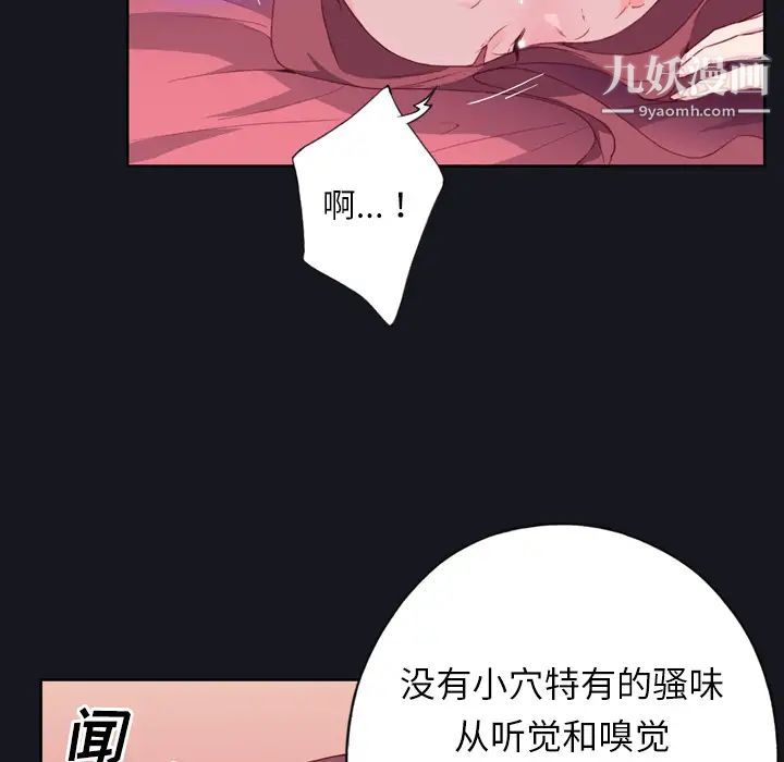 優質女人第3话