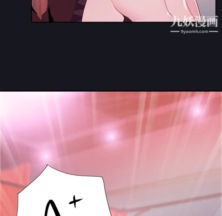 優質女人第3话