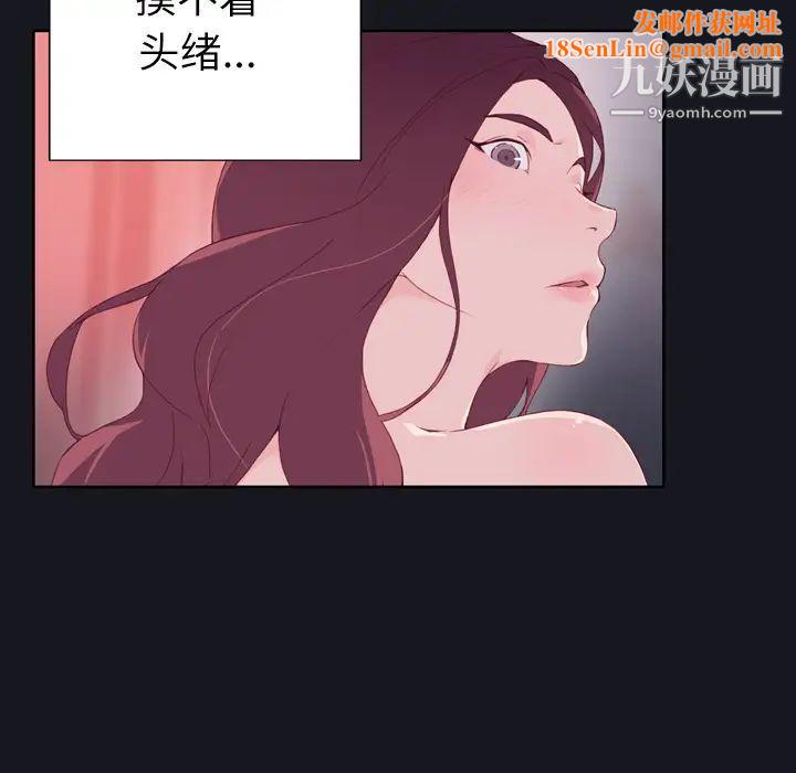 优质女人第3话