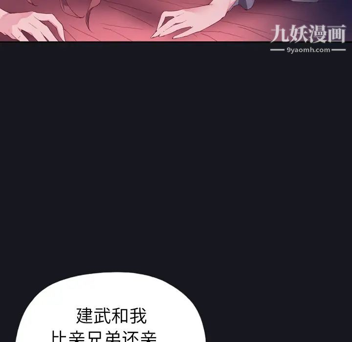 优质女人第3话