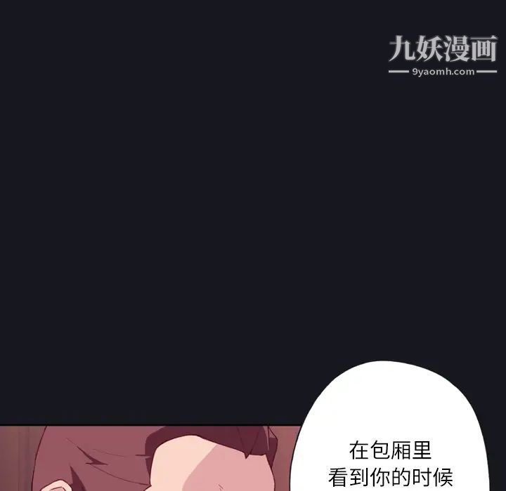 优质女人第3话