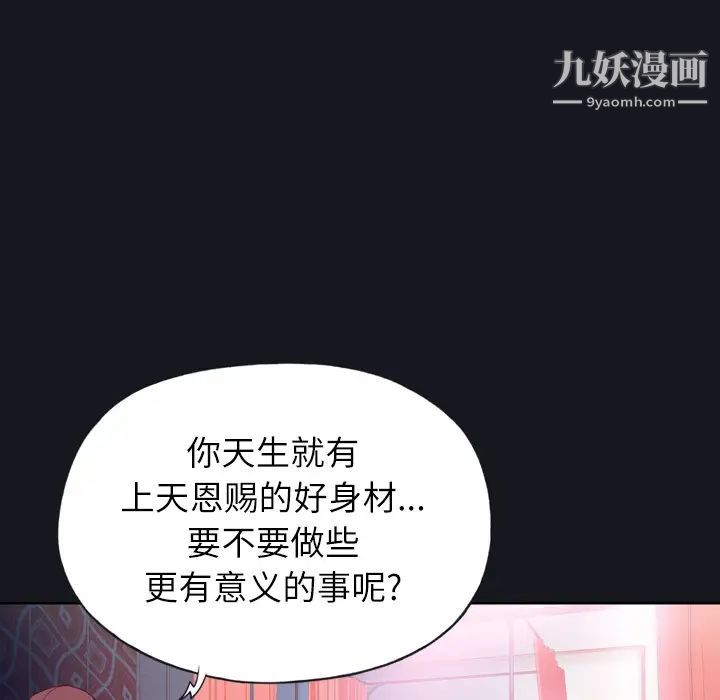优质女人第3话