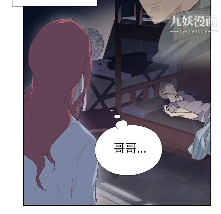 《优质女人》第3话
