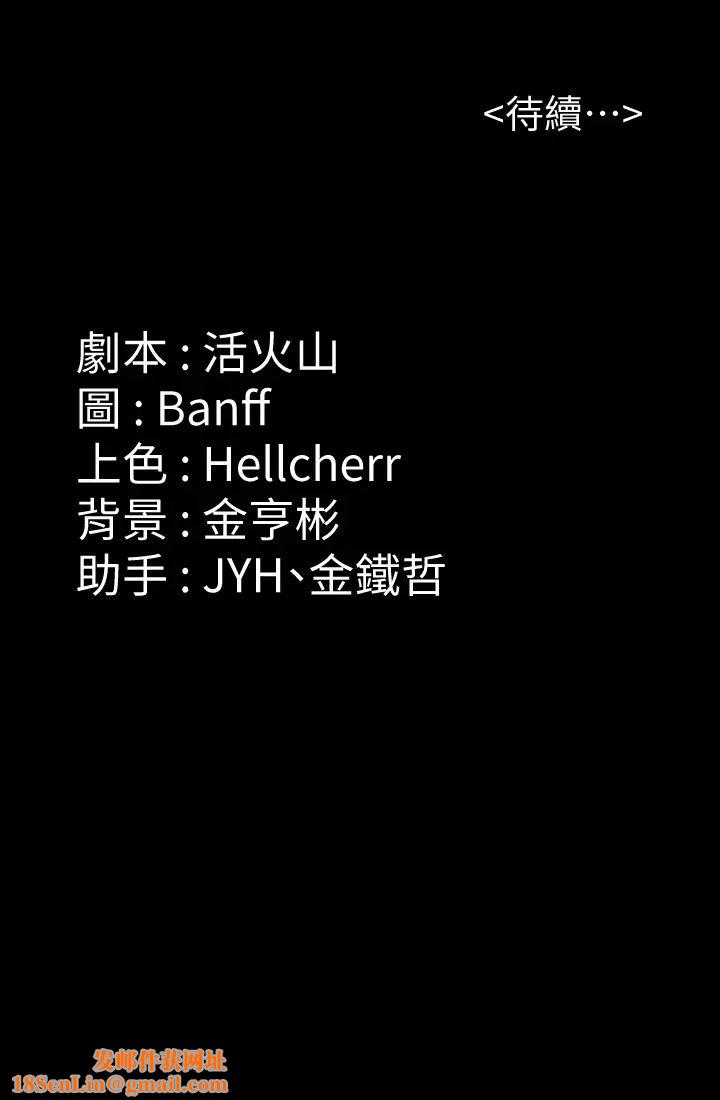 傀儡第195话-俊彪和达莉的关係重新洗牌