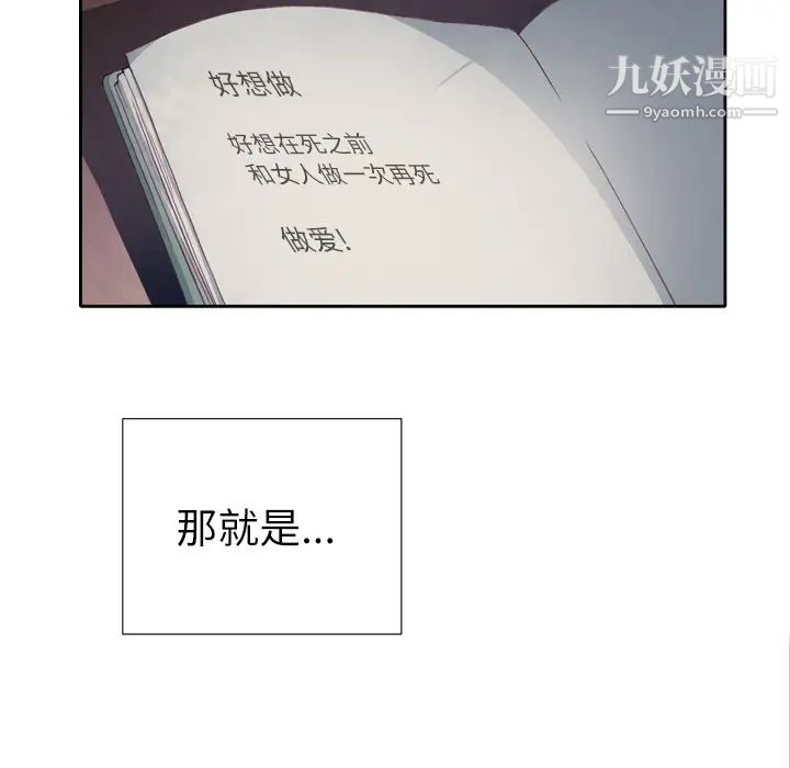 《优质女人》第3话