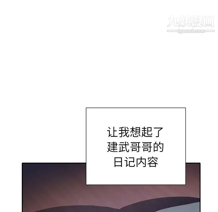 优质女人第3话