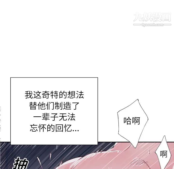 优质女人第3话