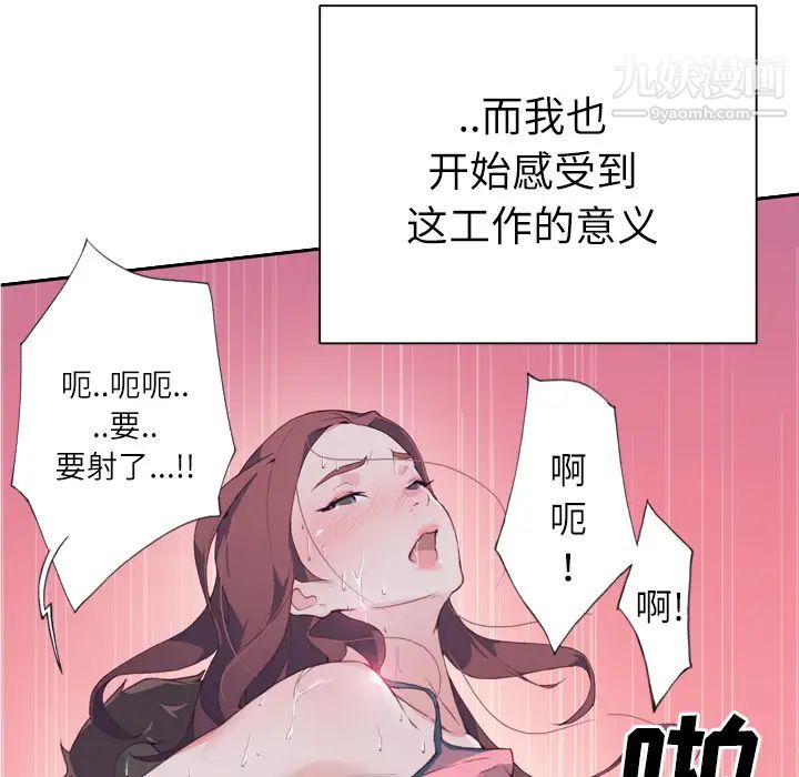 优质女人第3话