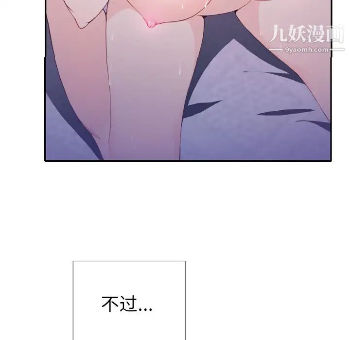 《优质女人》第3话