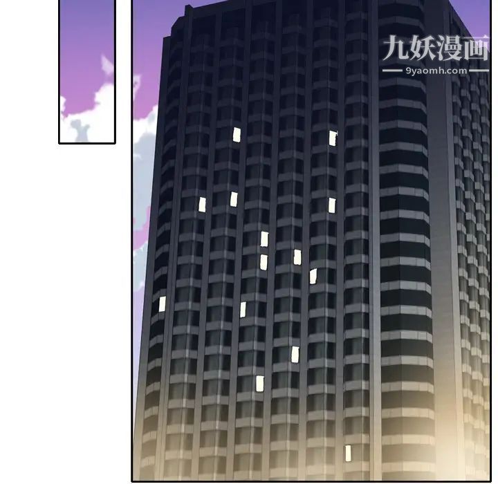 优质女人第3话
