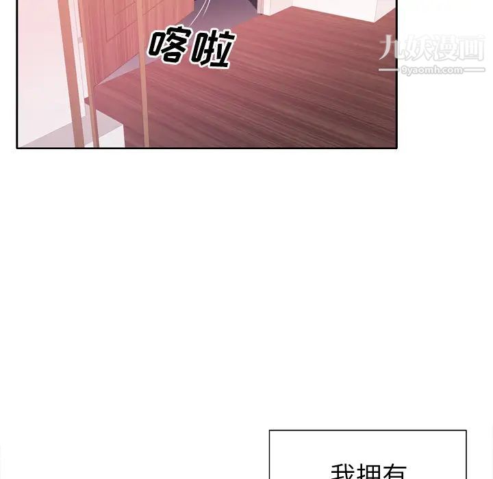 优质女人第3话