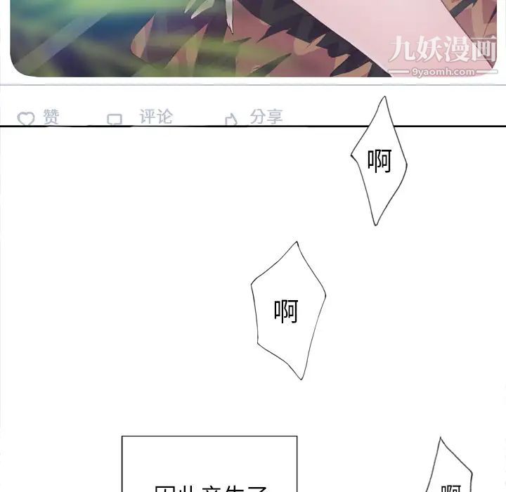 優質女人第3话