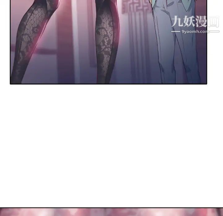 《优质女人》第4话
