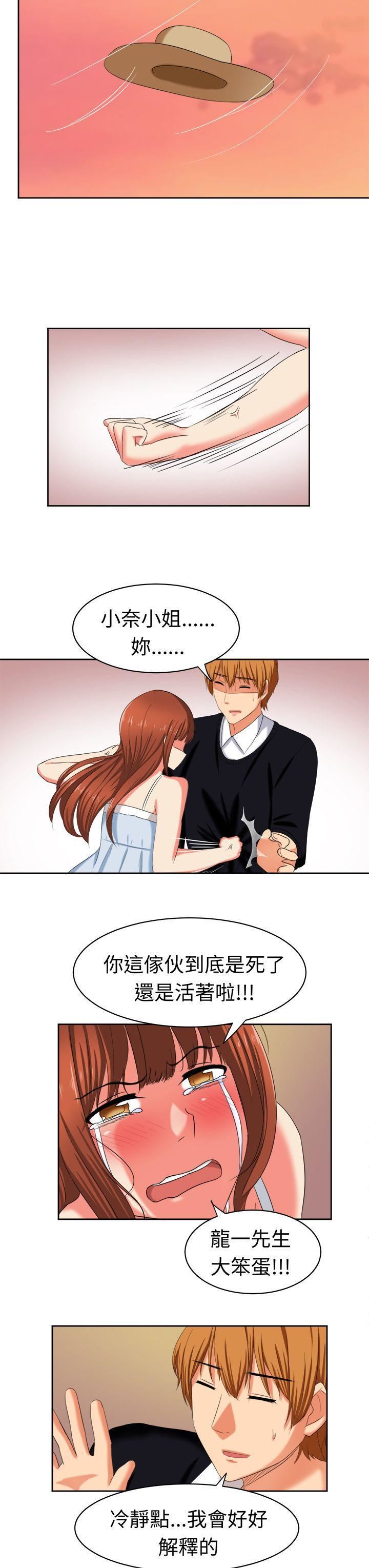 甜美好声音最终话