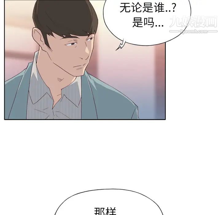 優質女人第4话
