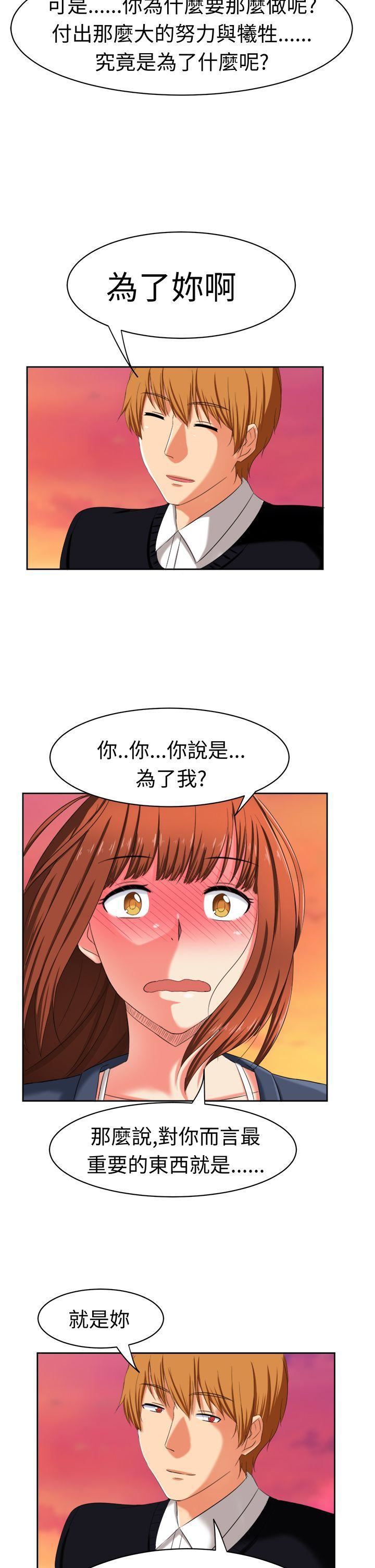 甜美好声音最终话