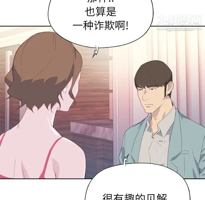《优质女人》第4话