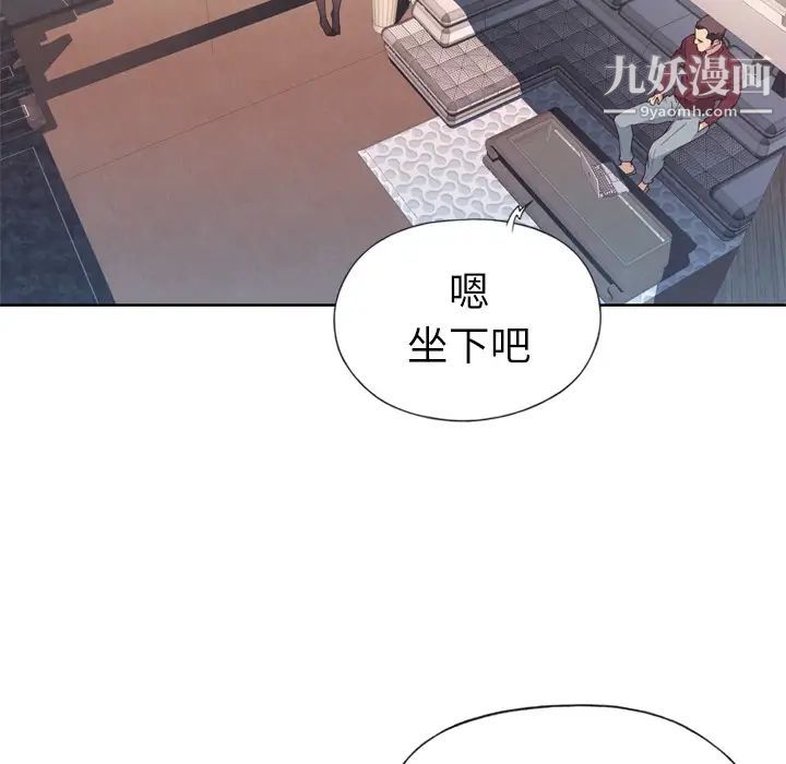 《优质女人》第4话
