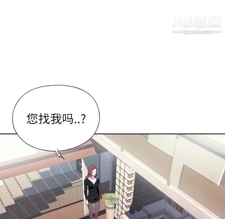 優質女人第4话