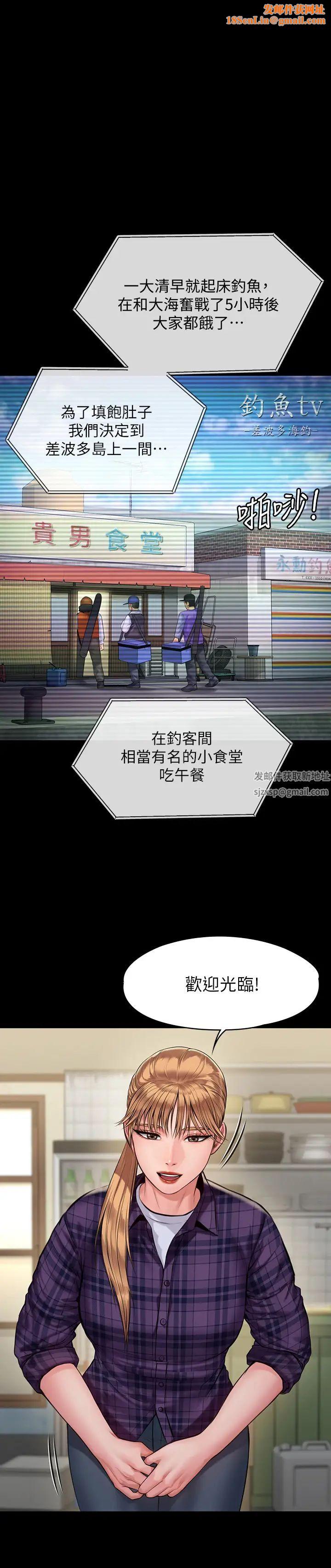 《傀儡》第197话-渐渐回到正轨的俊彪一傢