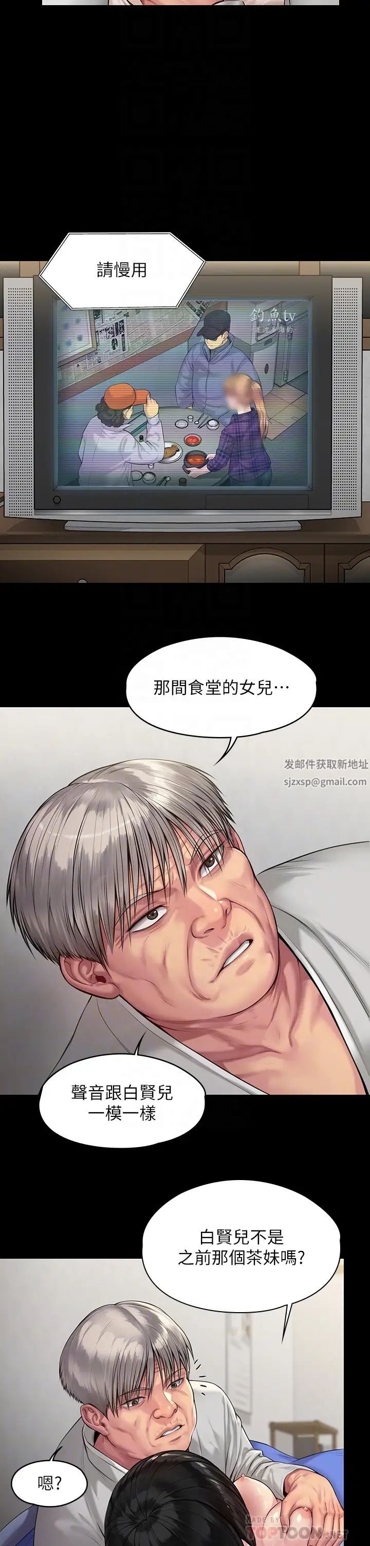 《傀儡》第197话-渐渐回到正轨的俊彪一傢