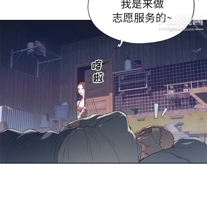 優質女人第4话