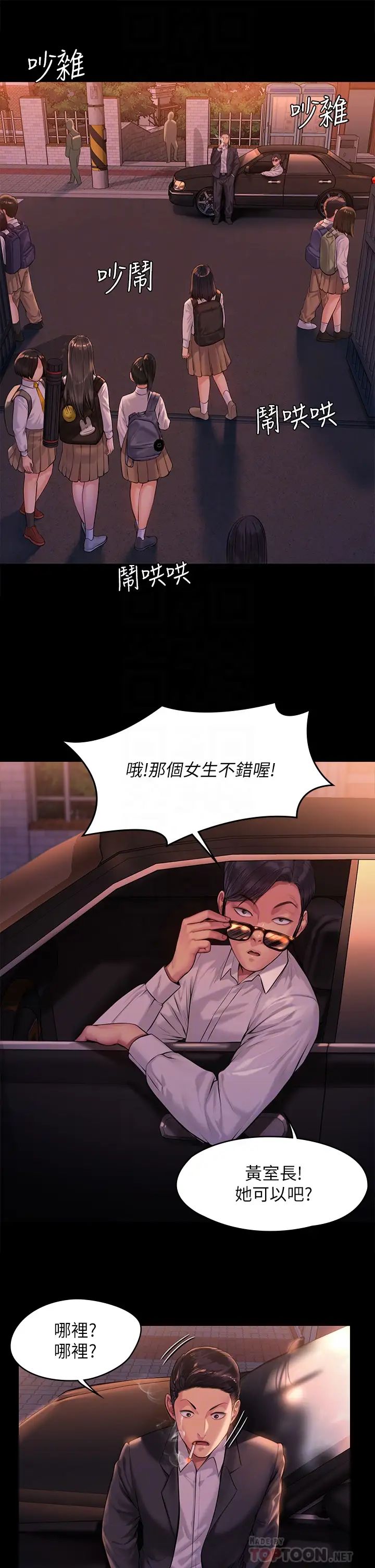 傀儡第197话-渐渐回到正轨的俊彪一傢