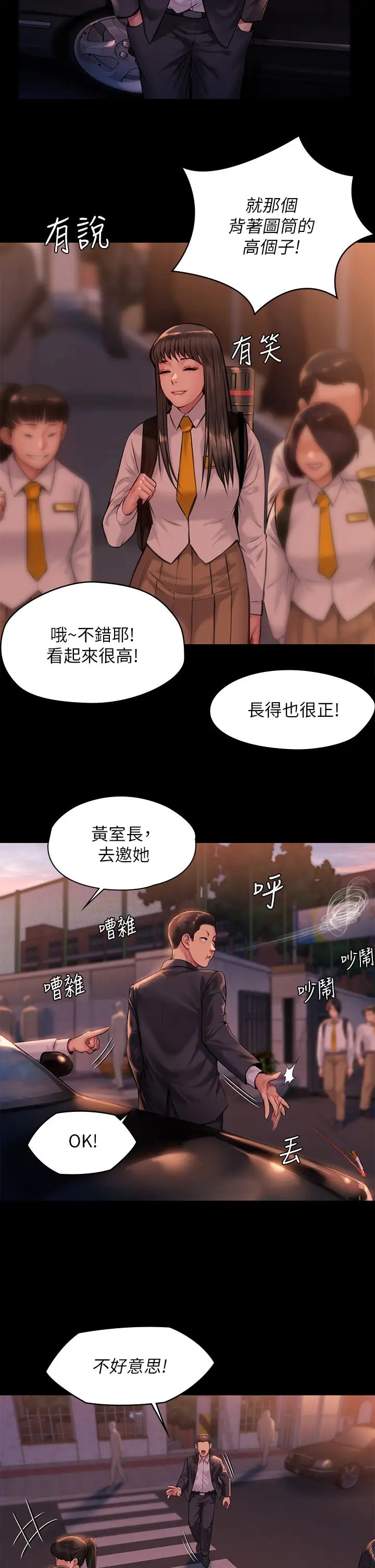 傀儡第197话-渐渐回到正轨的俊彪一傢