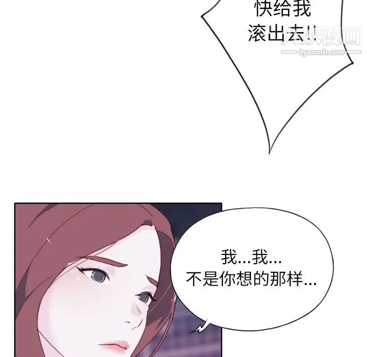 優質女人第4话