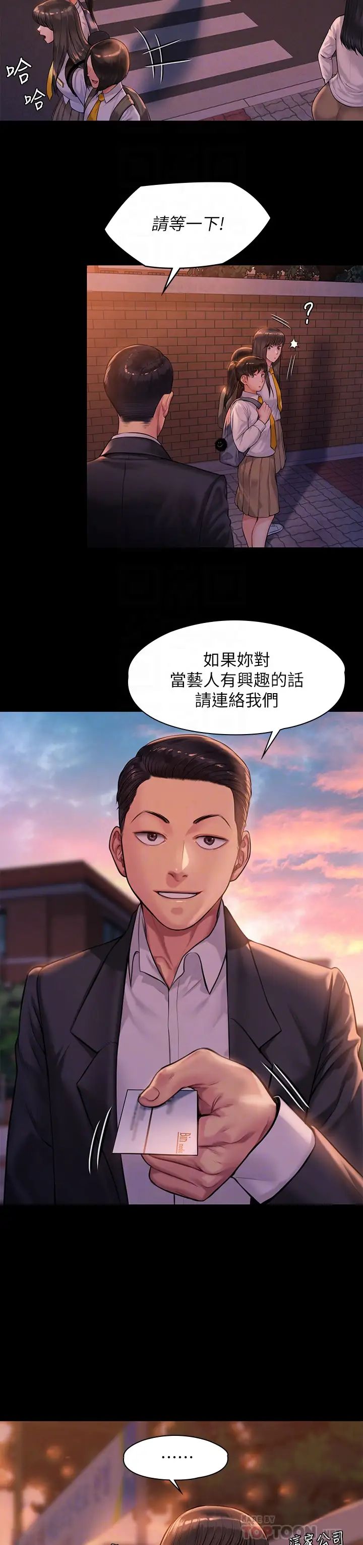 傀儡第197话-渐渐回到正轨的俊彪一傢