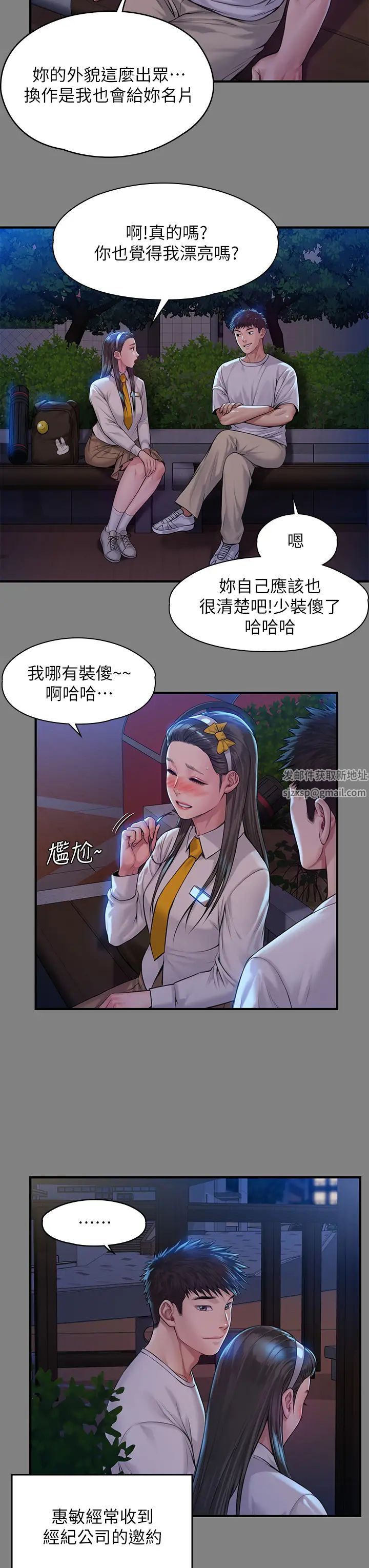 傀儡第197话-渐渐回到正轨的俊彪一傢