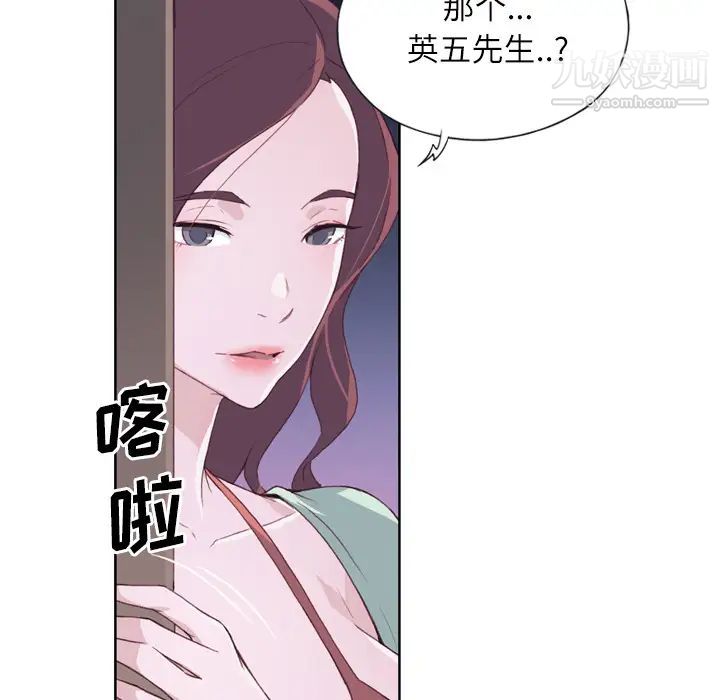 优质女人第4话