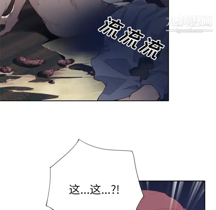 優質女人第4话