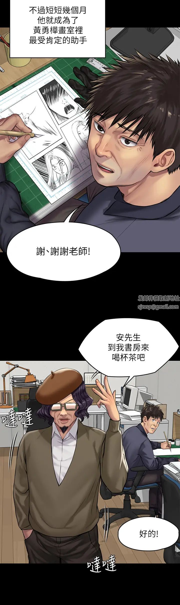 傀儡第197话-渐渐回到正轨的俊彪一傢
