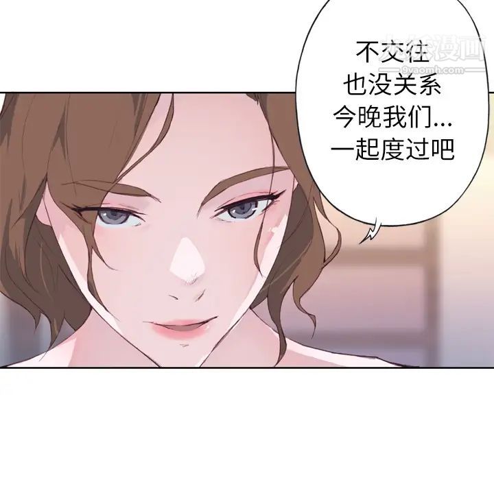 优质女人第4话